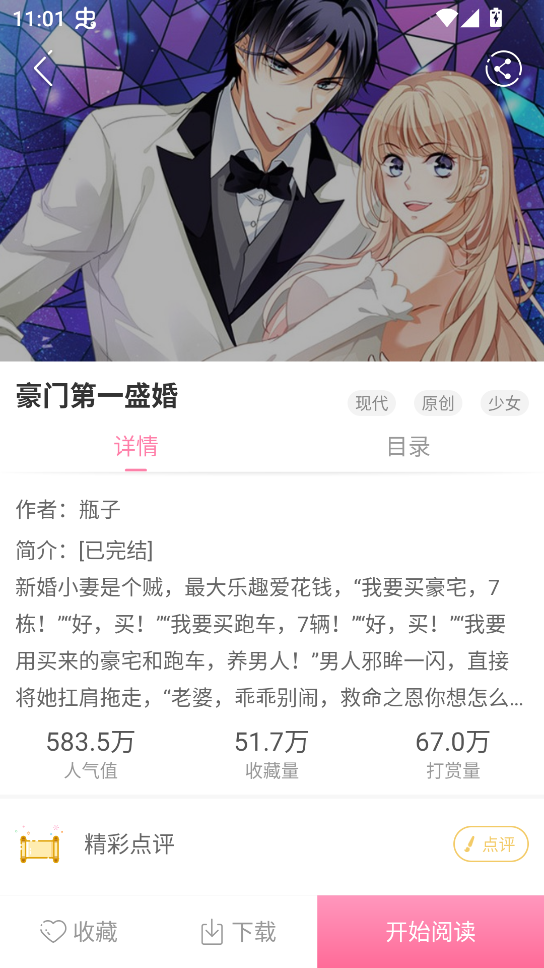 漫看漫画最新版本2026 漫看漫画最新版本2026