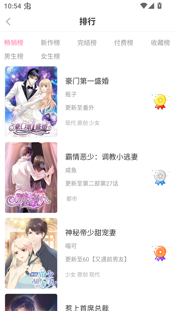 漫看漫画最新版本2026 漫看漫画最新版本2026