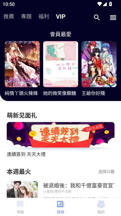 漫咖小说最新版本2.1.2 安卓版截图0