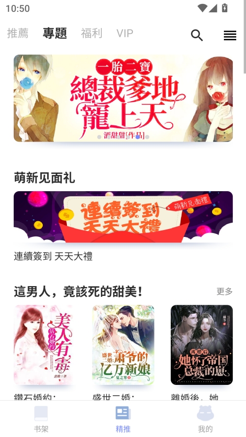 漫咖小说最新版本2.1.2 安卓版截图1