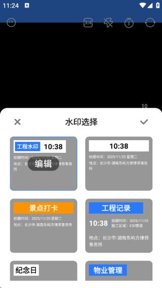 水印免费工程相机 水印免费工程相机