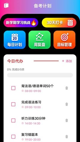 zlet单词工具箱手机版1.1 最新版截图0