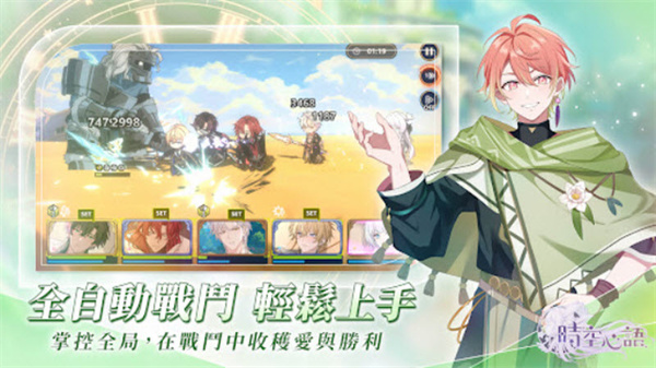 时空心语最新版预览图
