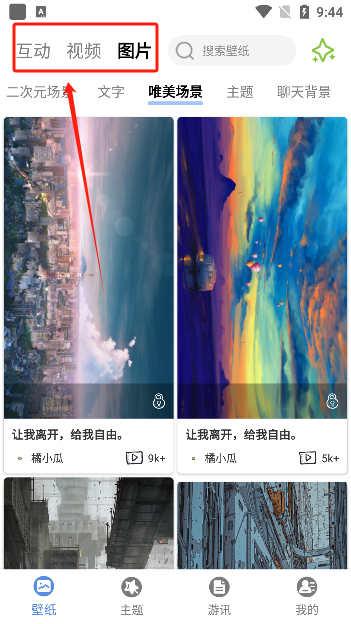 星辰壁纸app官方正版下载 星辰壁纸app官方正版下载