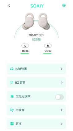 SOAIY蓝牙耳机app截图2