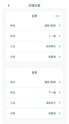 SOAIY蓝牙耳机app截图3