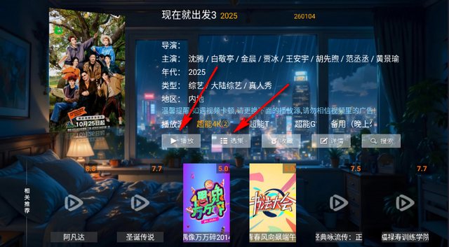 超能播放器TV版 超能播放器TV版