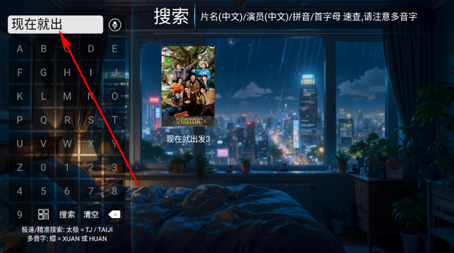 超能播放器TV版 超能播放器TV版