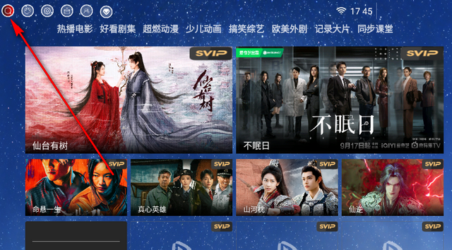 超能播放器TV版 超能播放器TV版