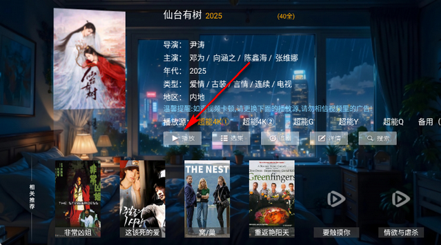 超能播放器TV版 超能播放器TV版
