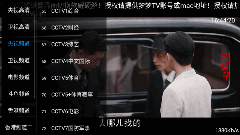 梦梦TV电视盒子1.1.0免费版截图0