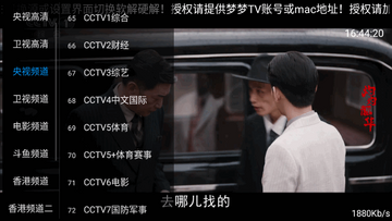 梦梦TV电视盒子预览图
