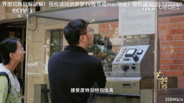 梦梦TV电视盒子预览图
