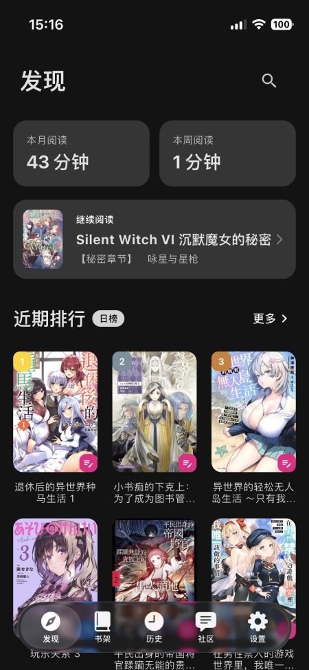 Novella app1.10.0 最新版截图3