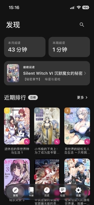 Novella app截图3