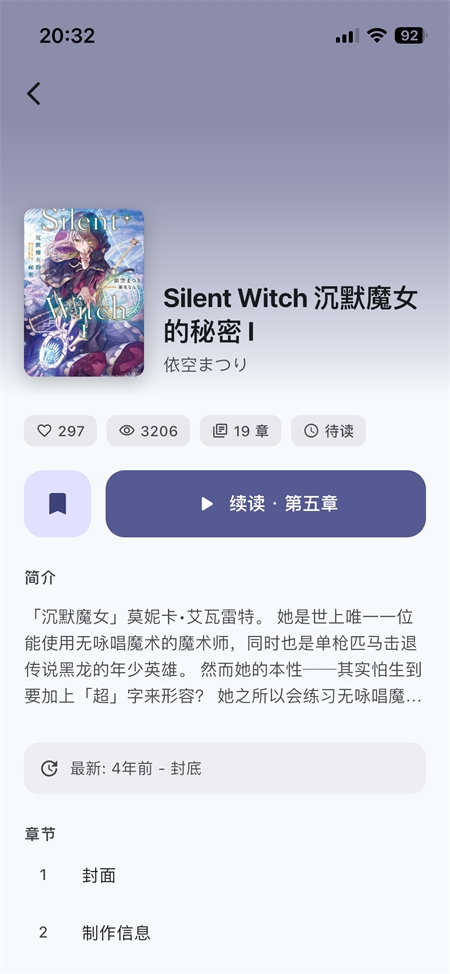 Novella app1.10.0 最新版截图0