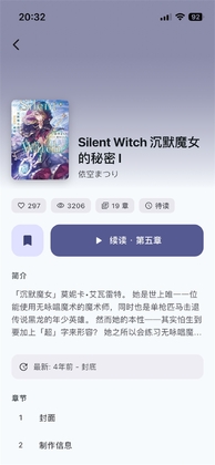 Novella app截图0