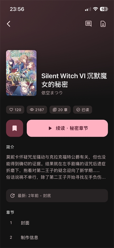 Novella app1.10.0 最新版截图2