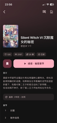 Novella app截图2