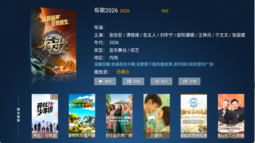 拓界影站TV官方2026截图0