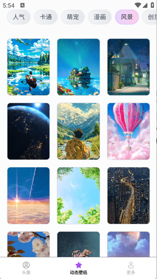 流光壁纸引擎正版1.6.0.5手机版截图1