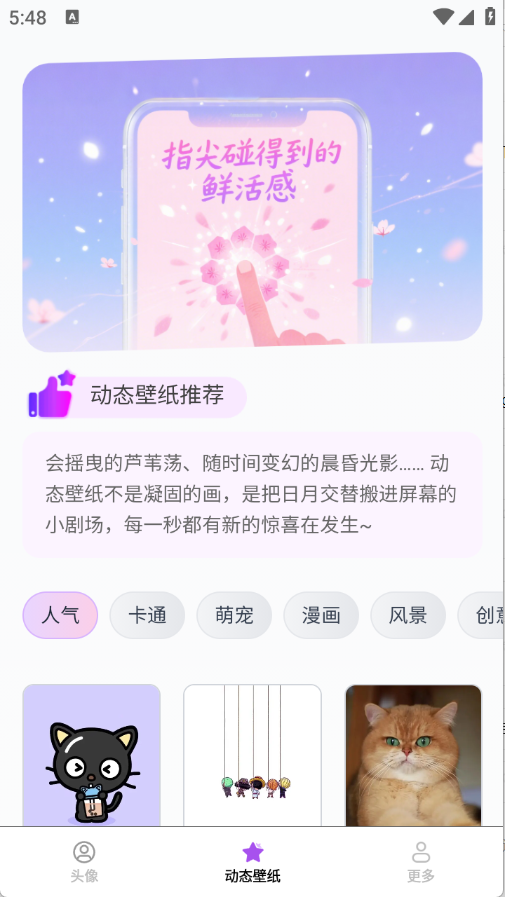 流光壁纸引擎 流光壁纸引擎