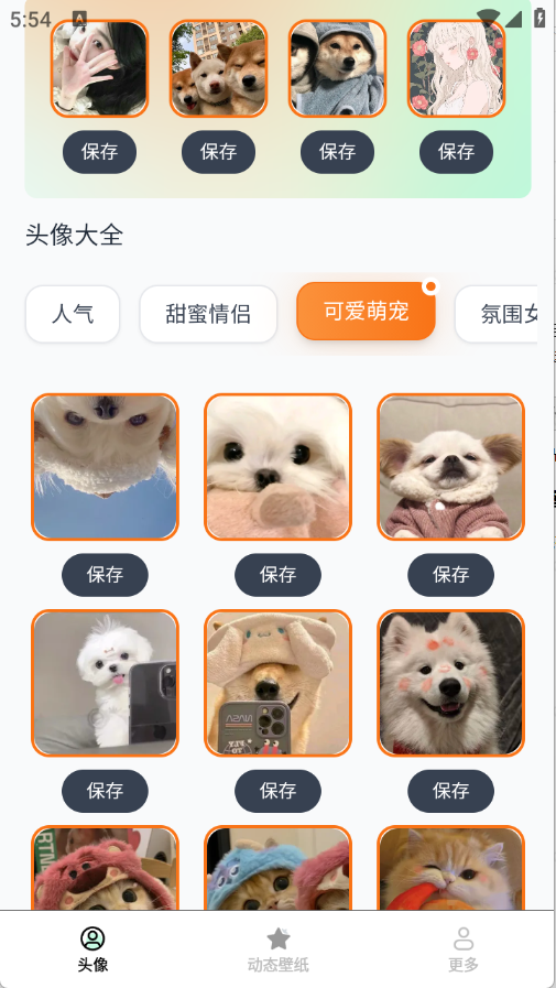 流光壁纸引擎正版1.6.0.5手机版截图0
