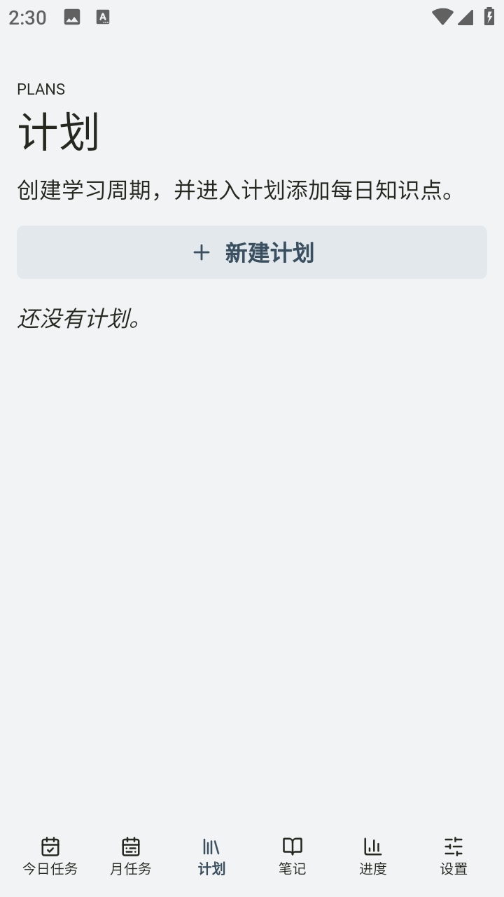 Mnemo�ʼǿ�Դ�ֻ���1.0 ���°��ͼ2