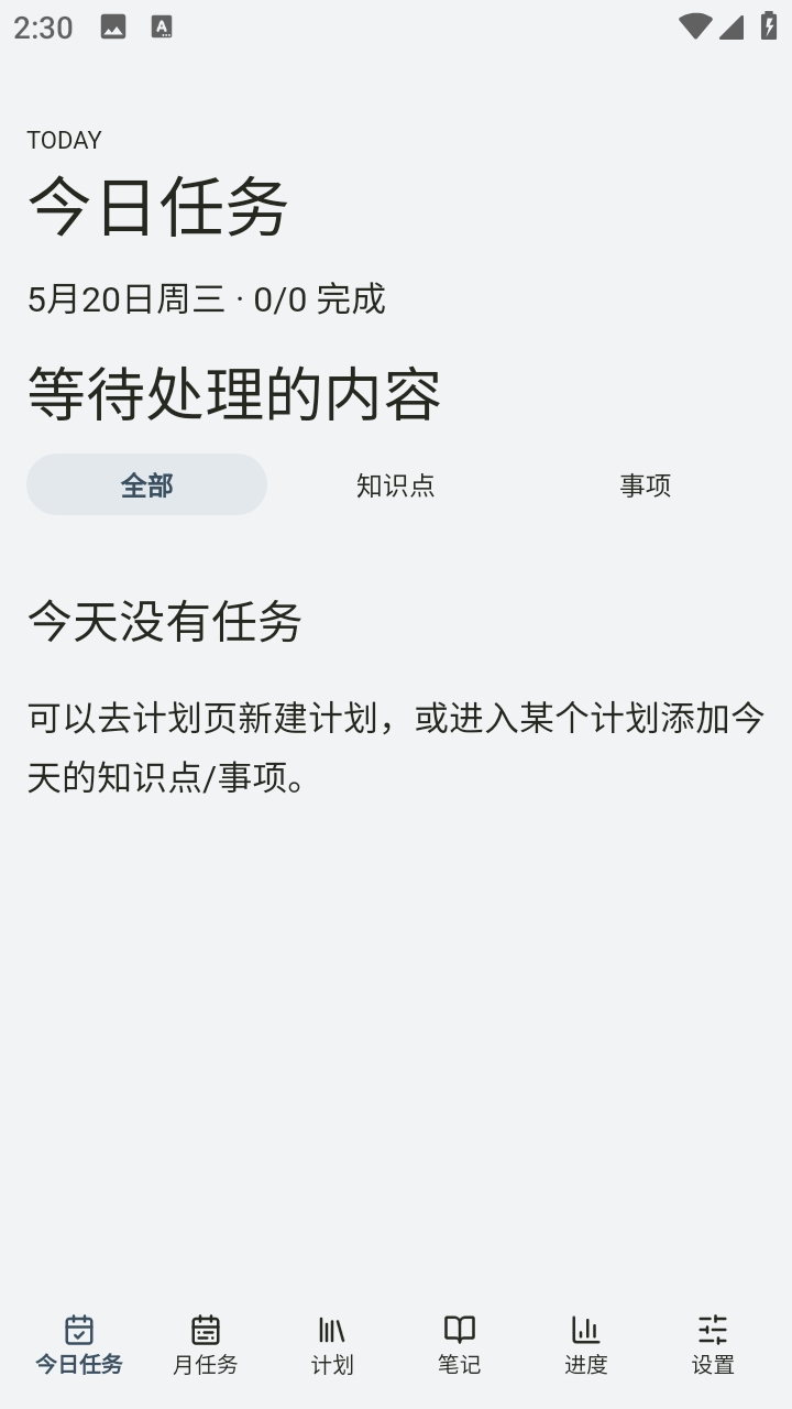 Mnemo�ʼǿ�Դ�ֻ���1.0 ���°��ͼ0