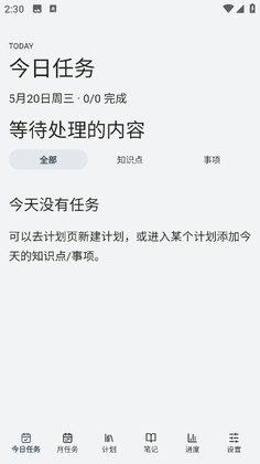 Mnemo笔记开源手机版截图0