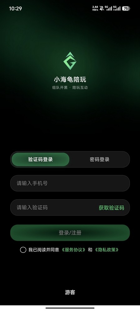 小海龟官方版1.0.3 手机版截图0