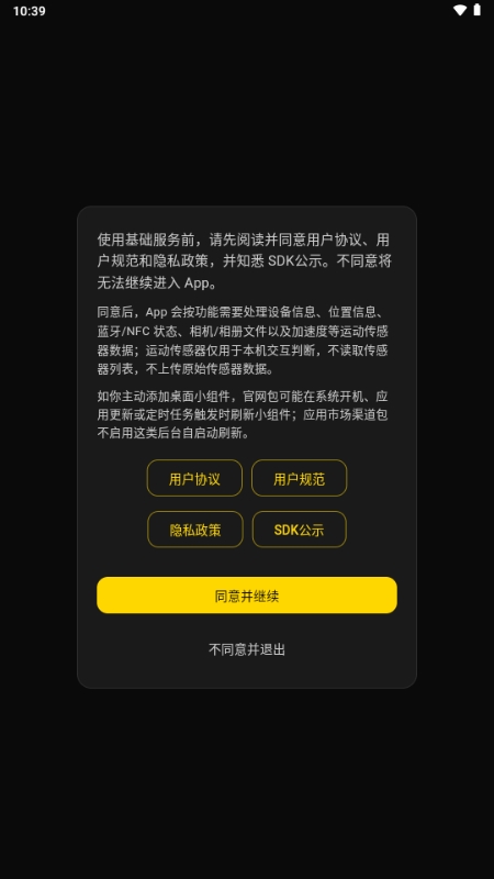 兽频道软件1.1.0 手机版截图3