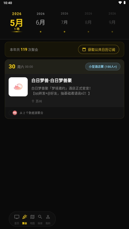 兽频道软件1.1.0 手机版截图4