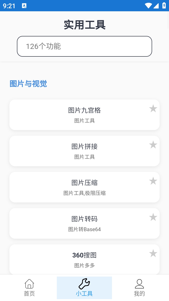 云文库官方版1.1.0 安卓版截图2
