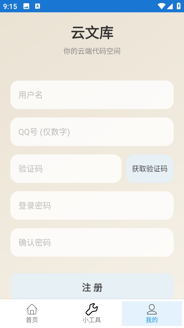 云文库官方版1.1.0 安卓版截图0