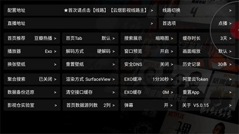 云熠影视tv5.0.15 最新版截图1