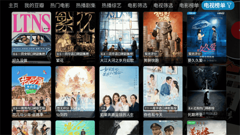 云熠影视tv5.0.15 最新版截图2