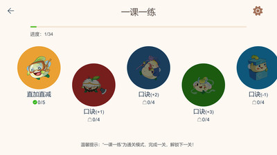 豆苗闪算官方版1.5.4 手机版截图0