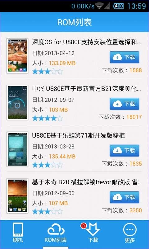 甜椒刷机助手官方正版1.2.0 手机版截图1
