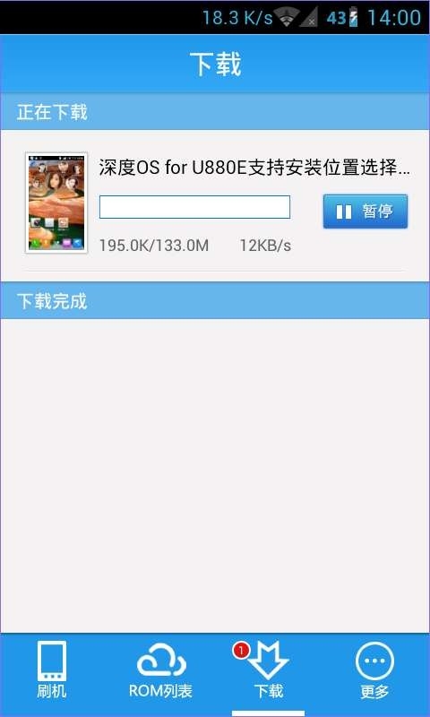甜椒刷机助手官方正版1.2.0 手机版截图2