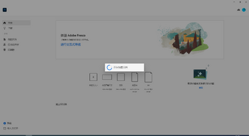 Adobe Fresco 2023官方正版截图1