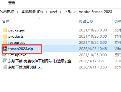 Adobe Fresco 2023永久免费版官方正版 Adobe Fresco 2023永久免费版官方正版