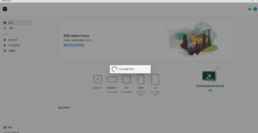 Adobe Fresco 2023�ٷ�����3.0.1 ���°��ͼ2