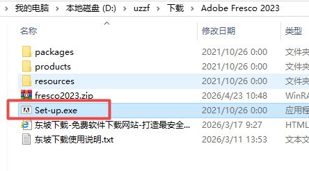 Adobe Fresco 2023永久免费版官方正版 Adobe Fresco 2023永久免费版官方正版