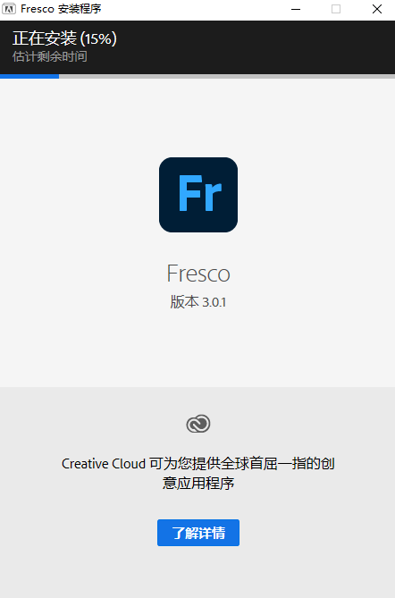 Adobe Fresco 2023永久免费版官方正版 Adobe Fresco 2023永久免费版官方正版