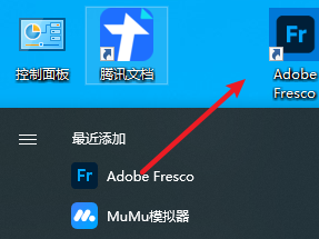 Adobe Fresco 2023永久免费版官方正版 Adobe Fresco 2023永久免费版官方正版