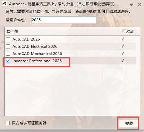 Autodesk Inventor Professional 2026���İ����°汾2026