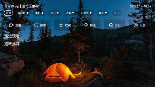 陆游影视4k官方版 陆游影视4k官方版
