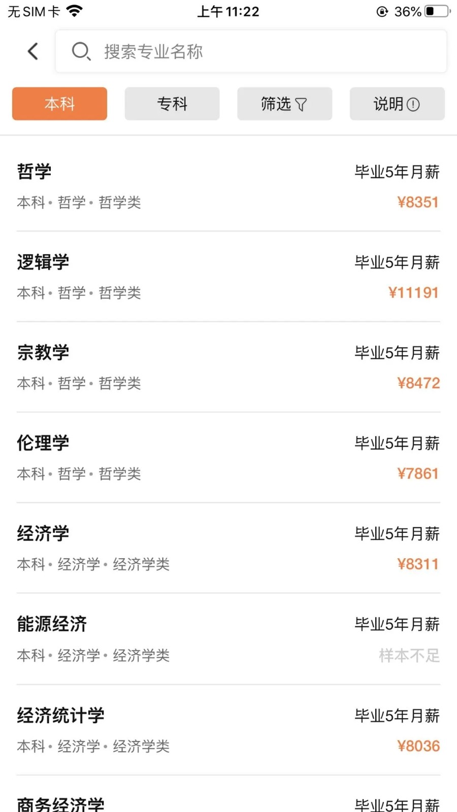 掌上志愿app预览图