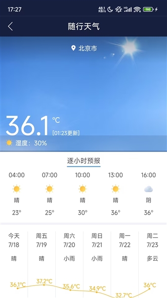 移动应急最新版本2.4.rc0314安卓版截图0